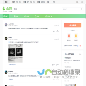 妈妈网孕育社区_国内火爆的女人社区_妈妈网