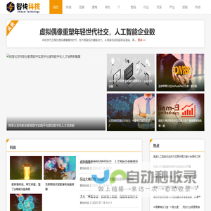 智快科技