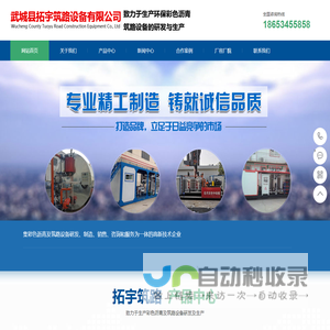 德州拓宇筑路设备有限公司-