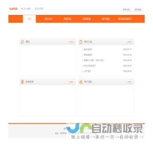体育教研部