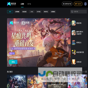 腾讯先锋-腾讯官方云游戏平台—原腾讯先游