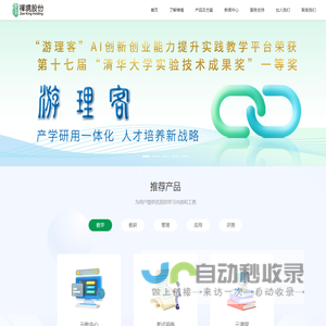 禅境科技股份有限公司