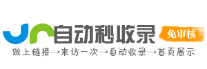 舒适链家